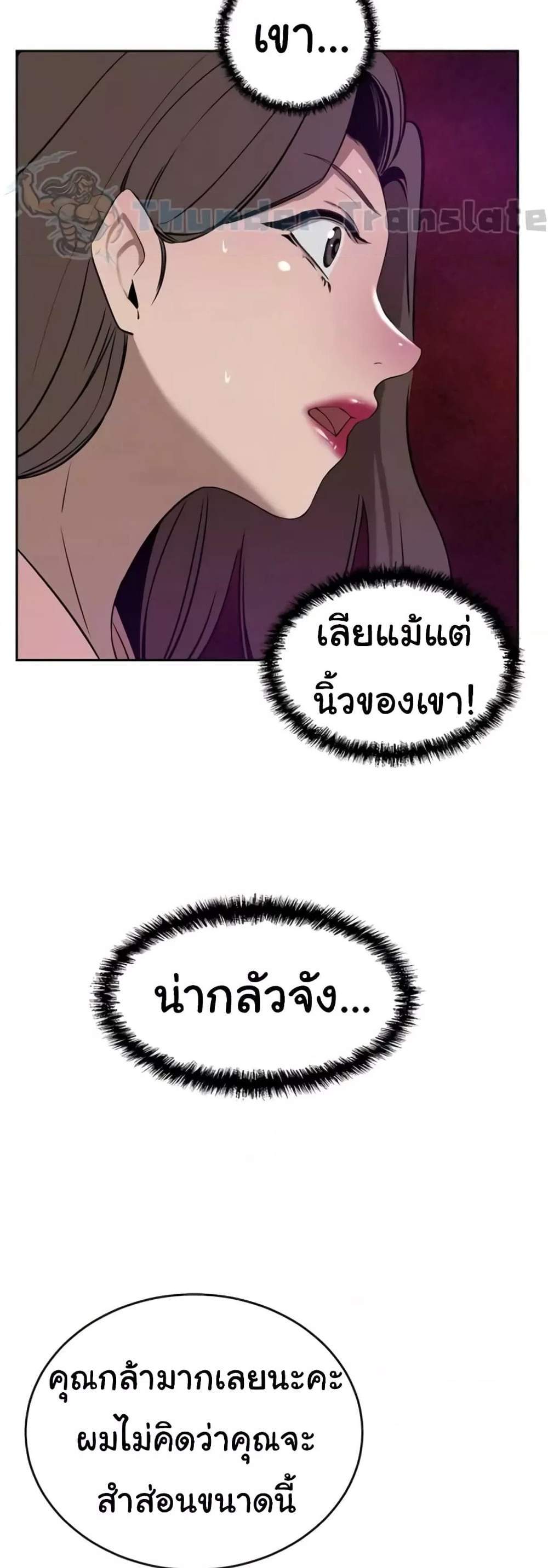 A Rich Laddy แปลไทย