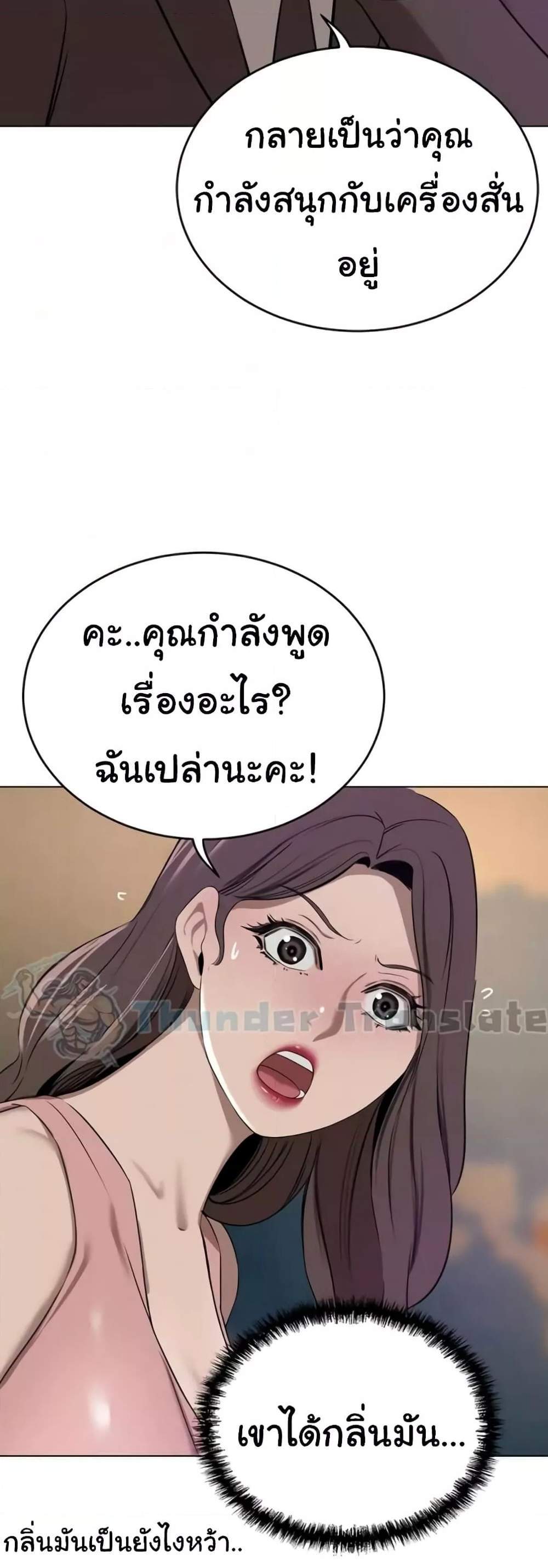 A Rich Laddy แปลไทย