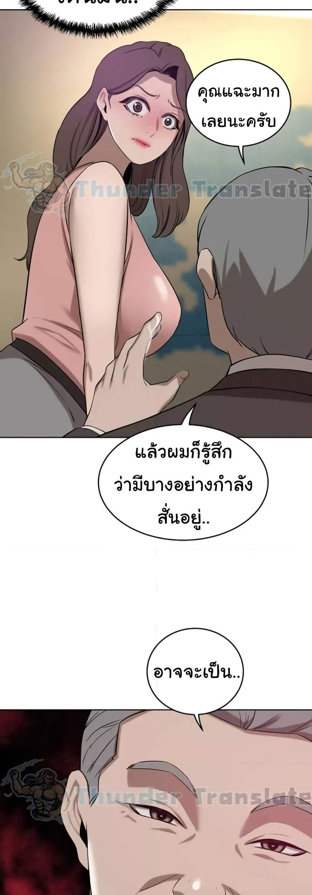 A Rich Laddy แปลไทย