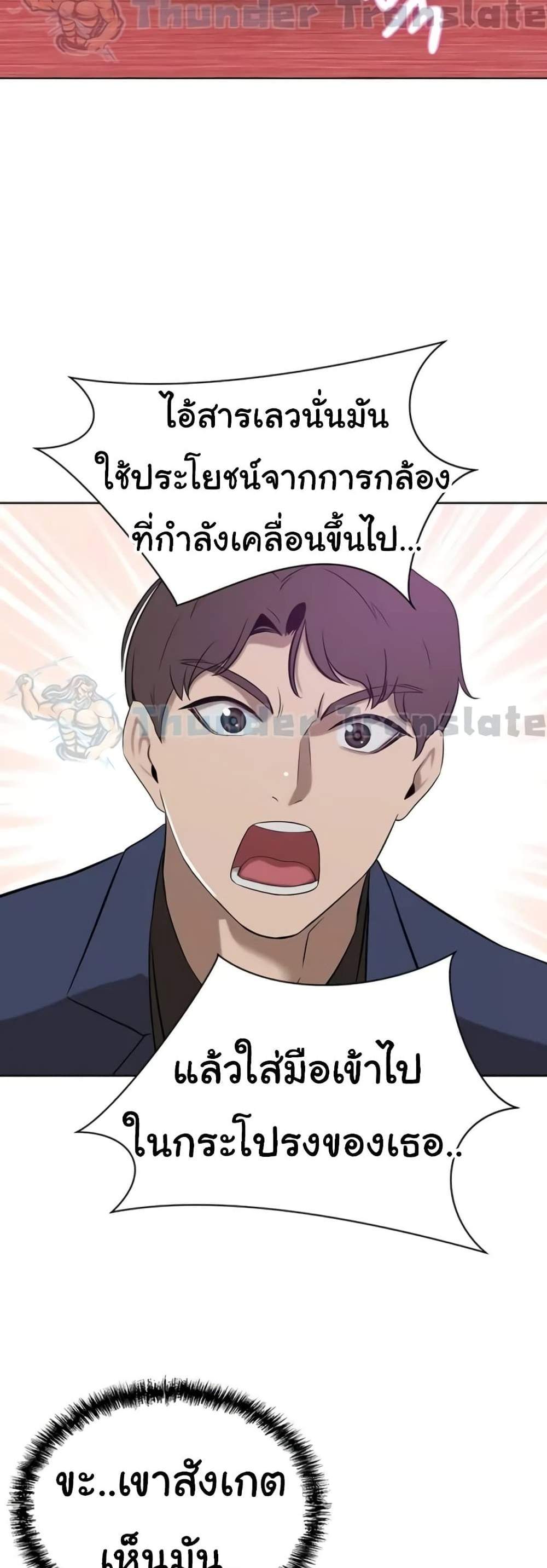 A Rich Laddy แปลไทย