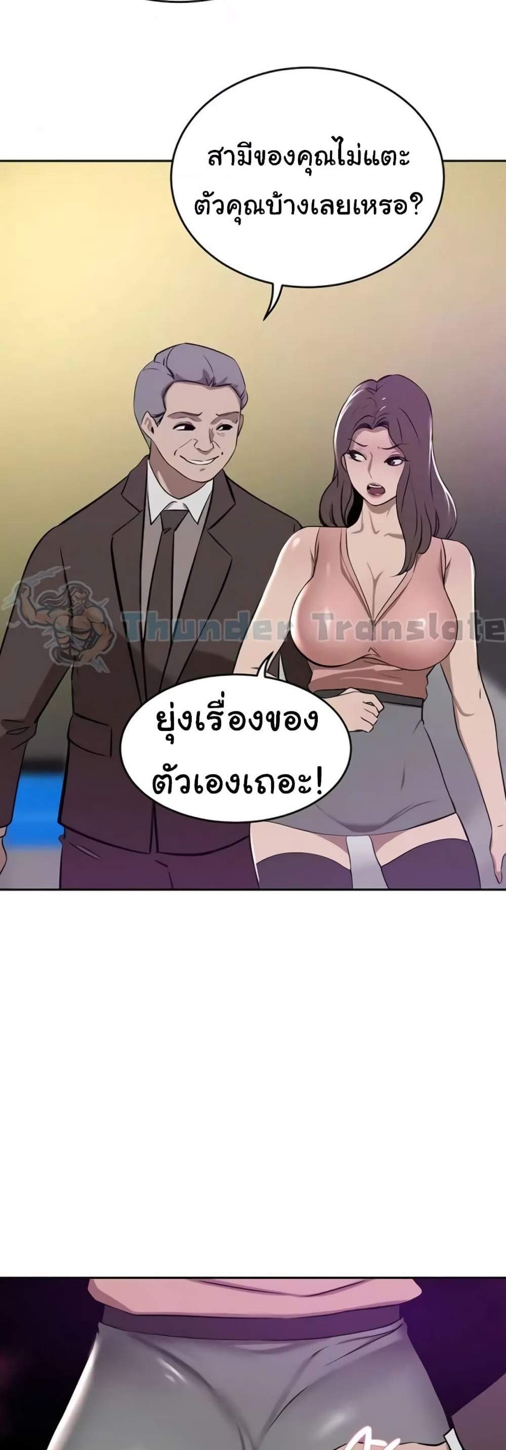 A Rich Laddy แปลไทย