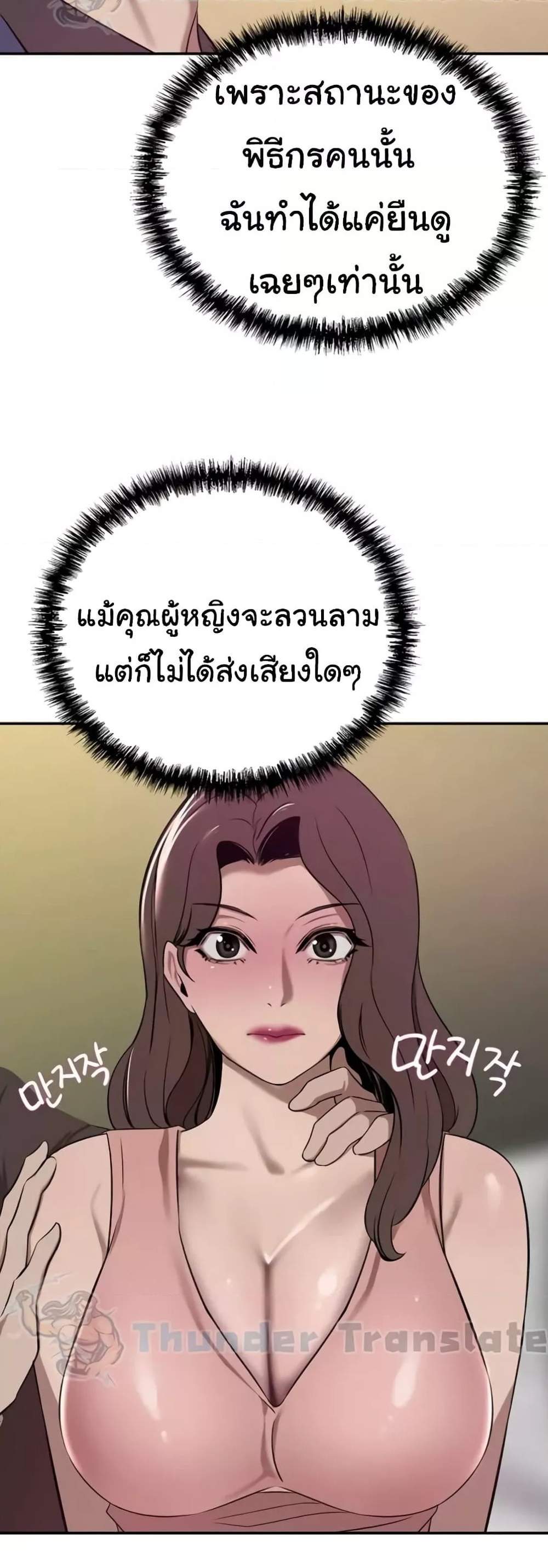 A Rich Laddy แปลไทย