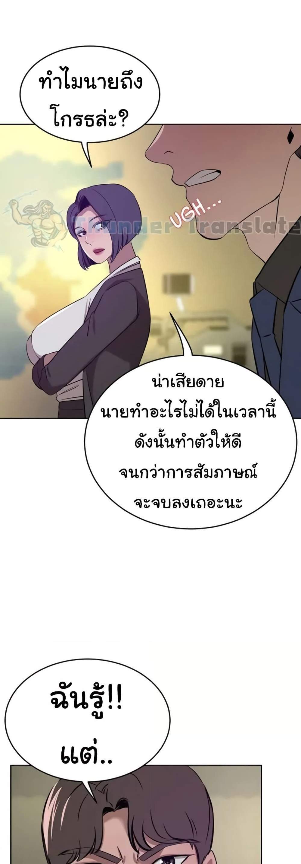 A Rich Laddy แปลไทย