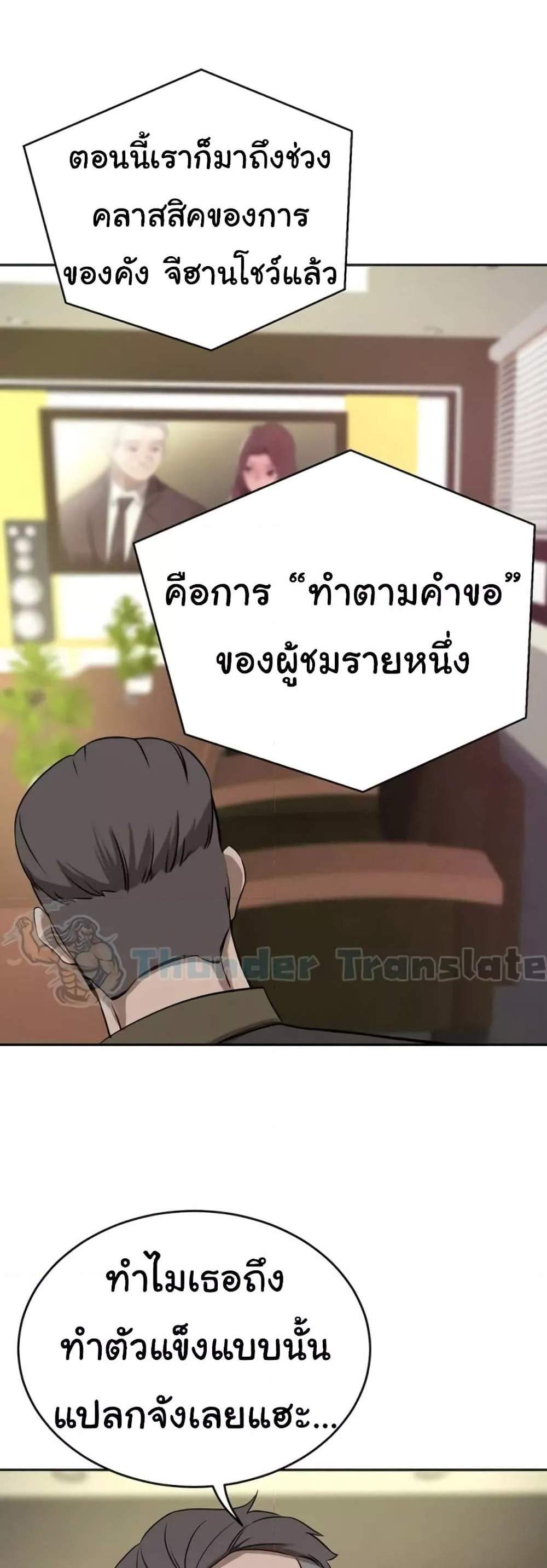 A Rich Laddy แปลไทย