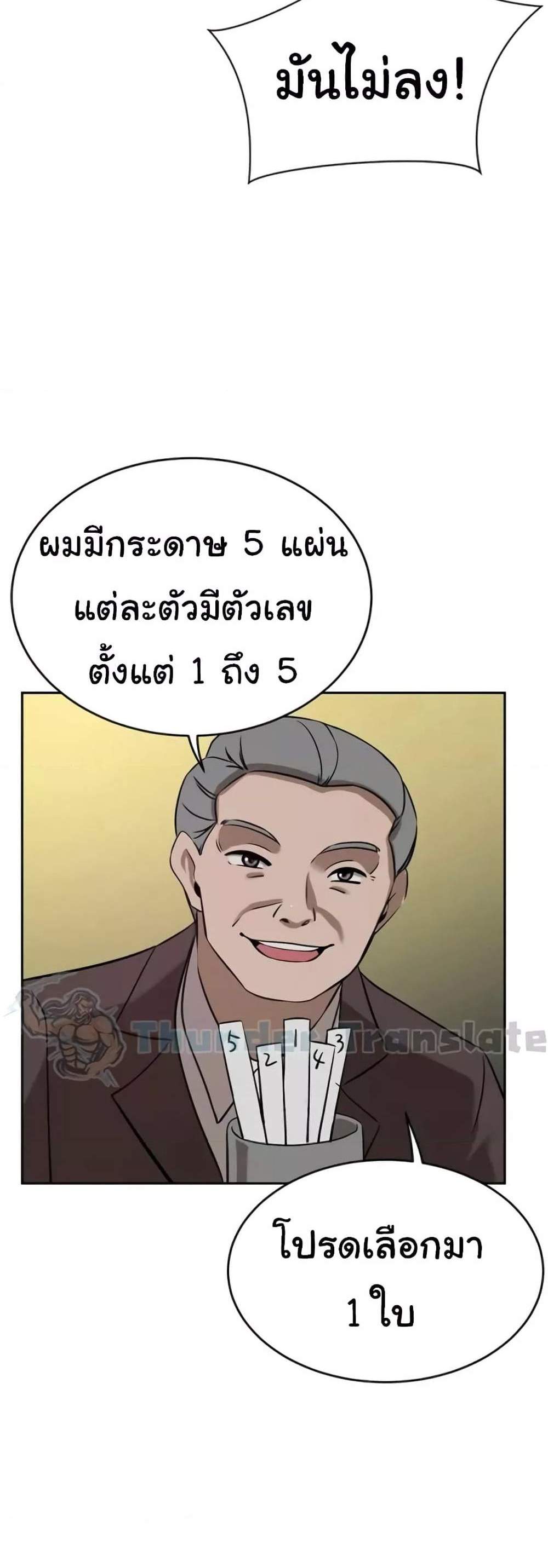 A Rich Laddy แปลไทย