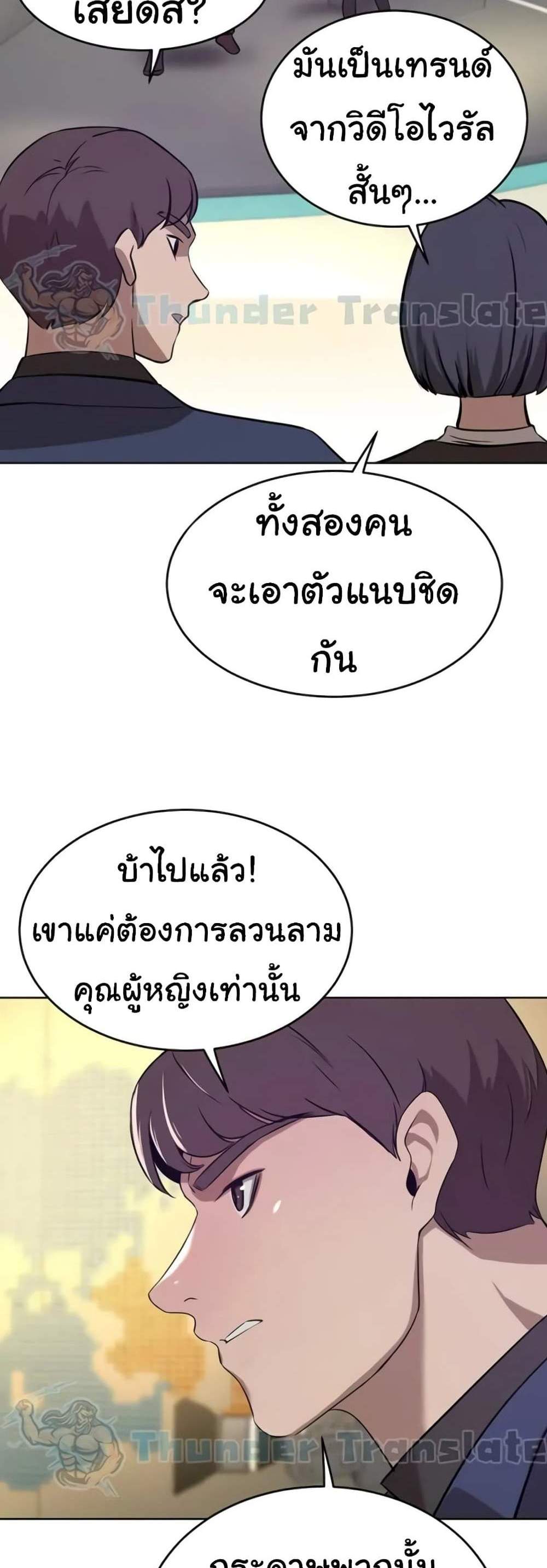 A Rich Laddy แปลไทย