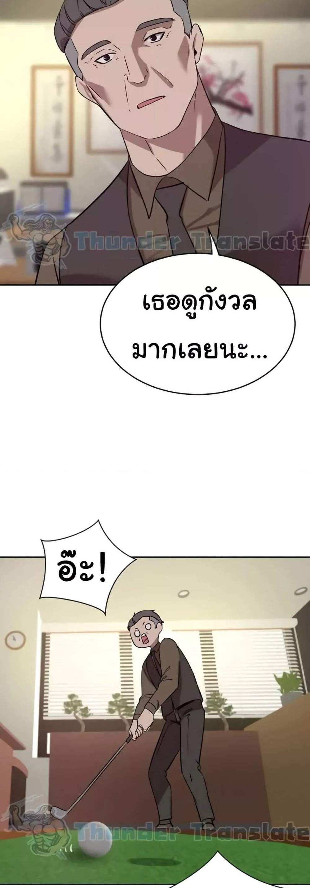 A Rich Laddy แปลไทย