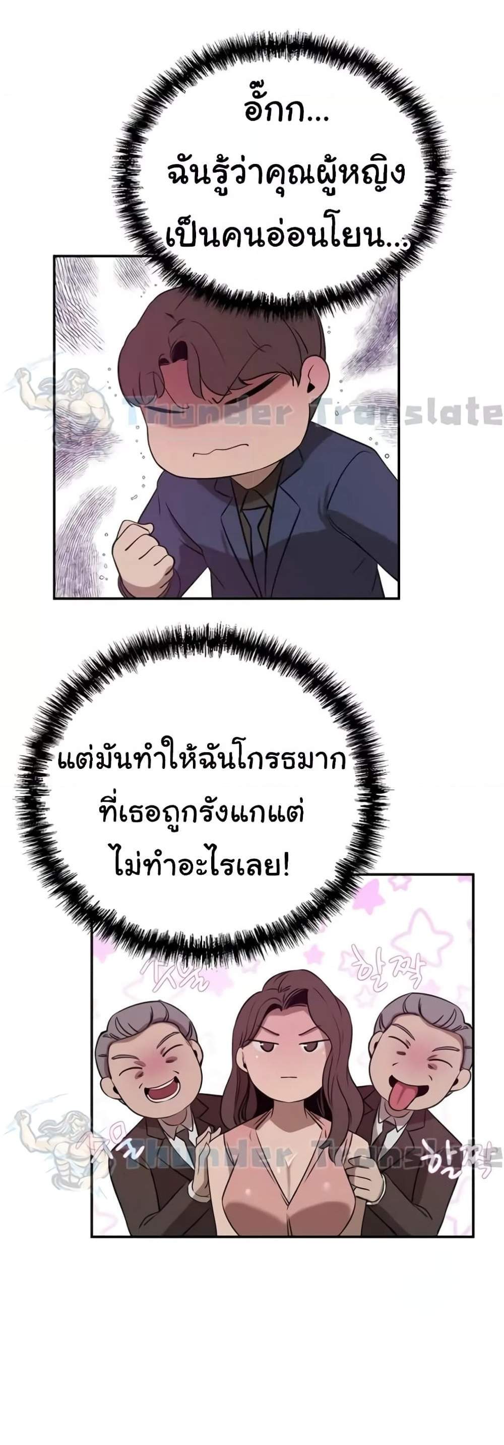 A Rich Laddy แปลไทย