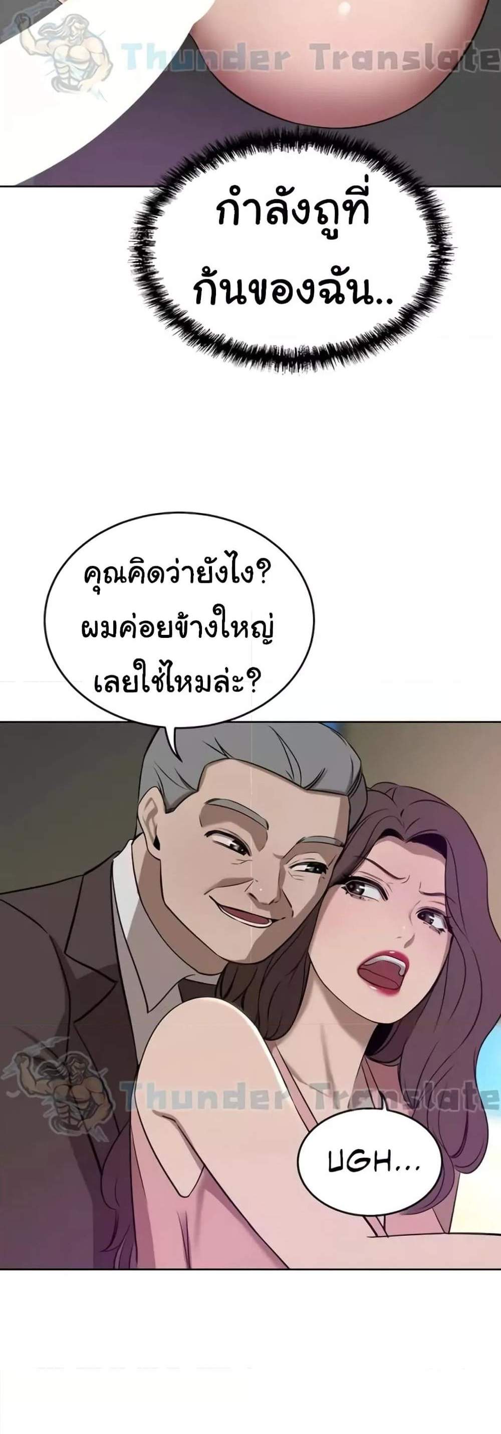 A Rich Laddy แปลไทย