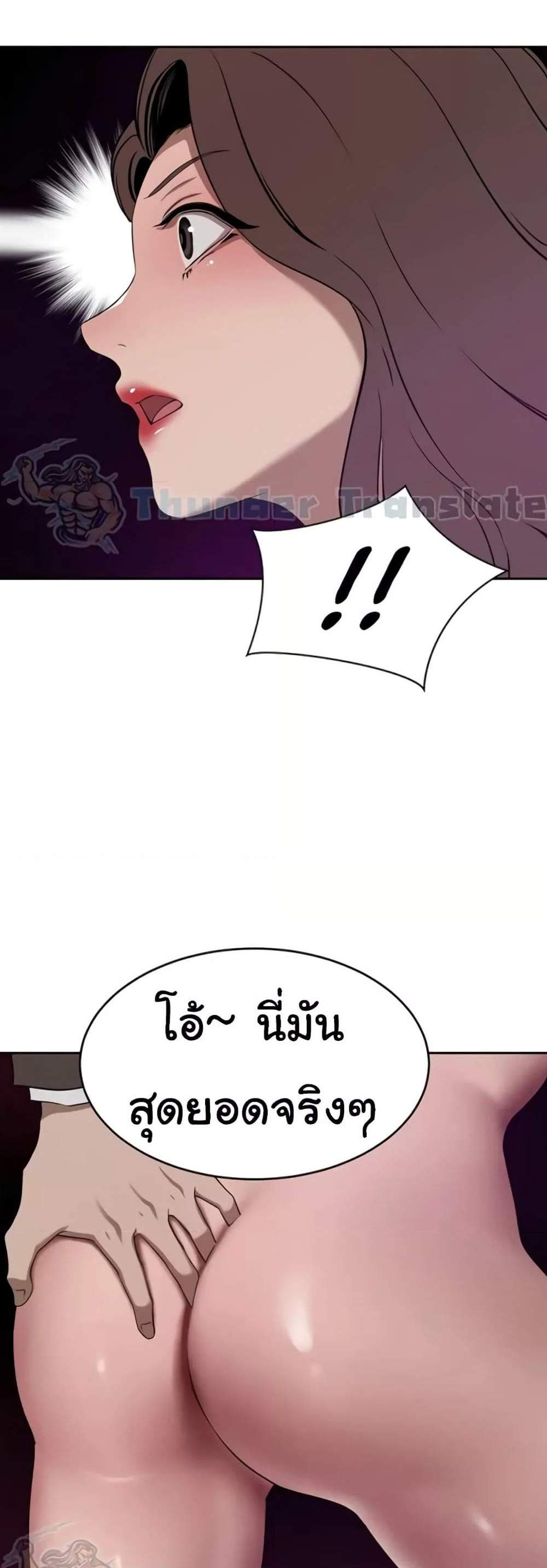 A Rich Laddy แปลไทย