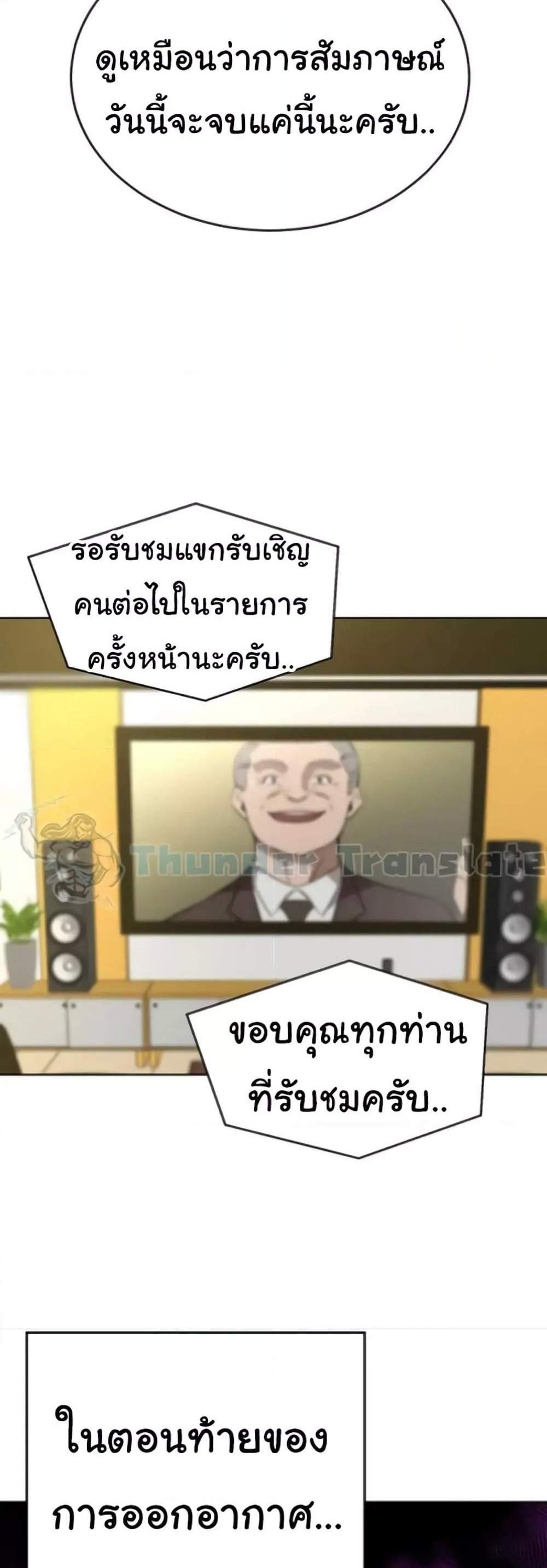 A Rich Laddy แปลไทย