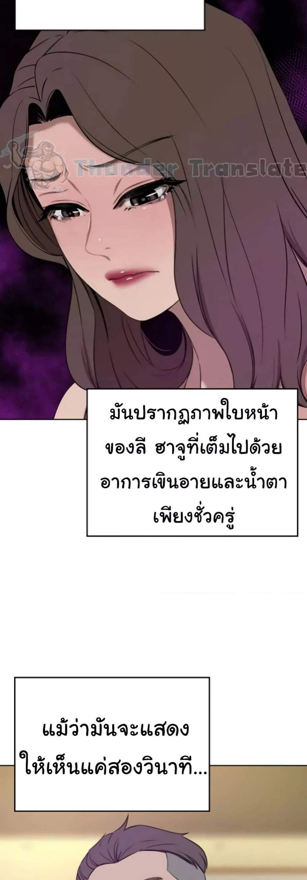 A Rich Laddy แปลไทย