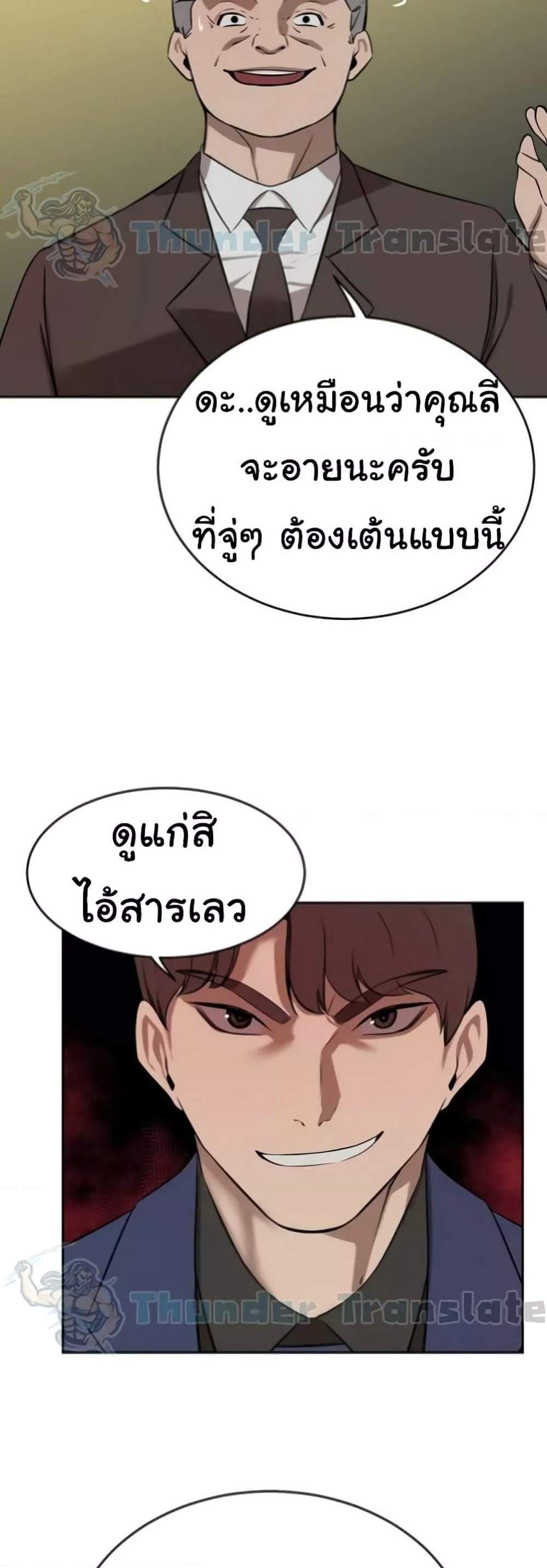 A Rich Laddy แปลไทย