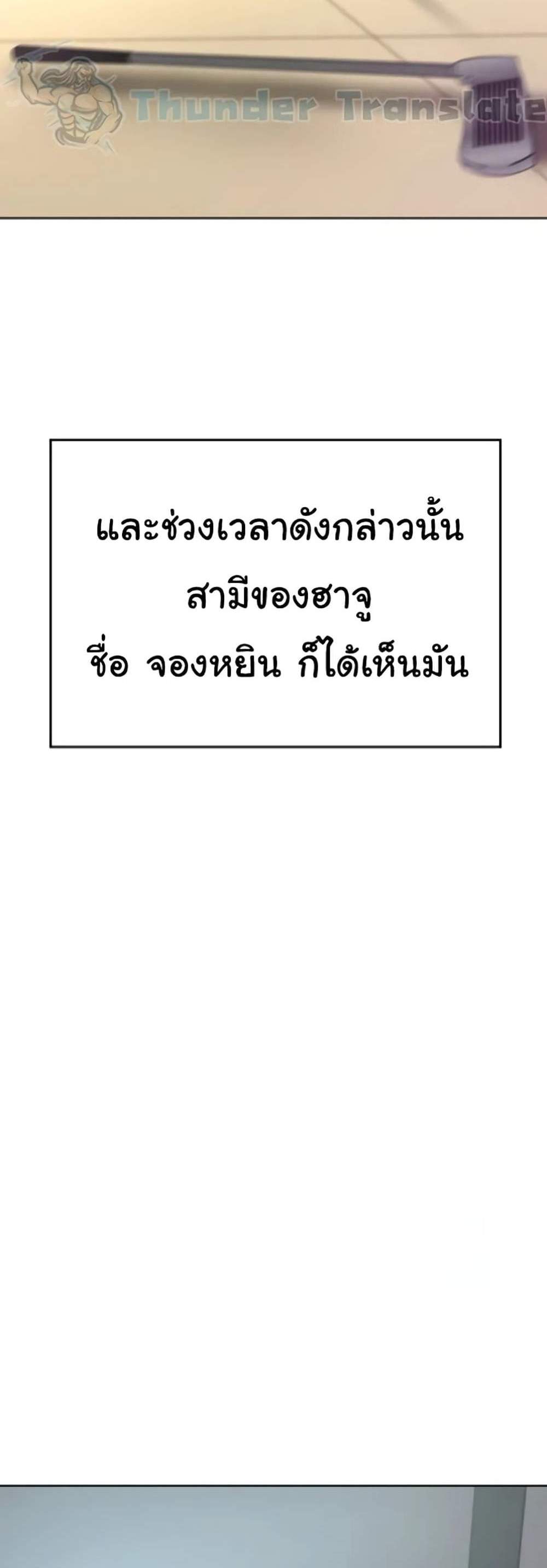 A Rich Laddy แปลไทย