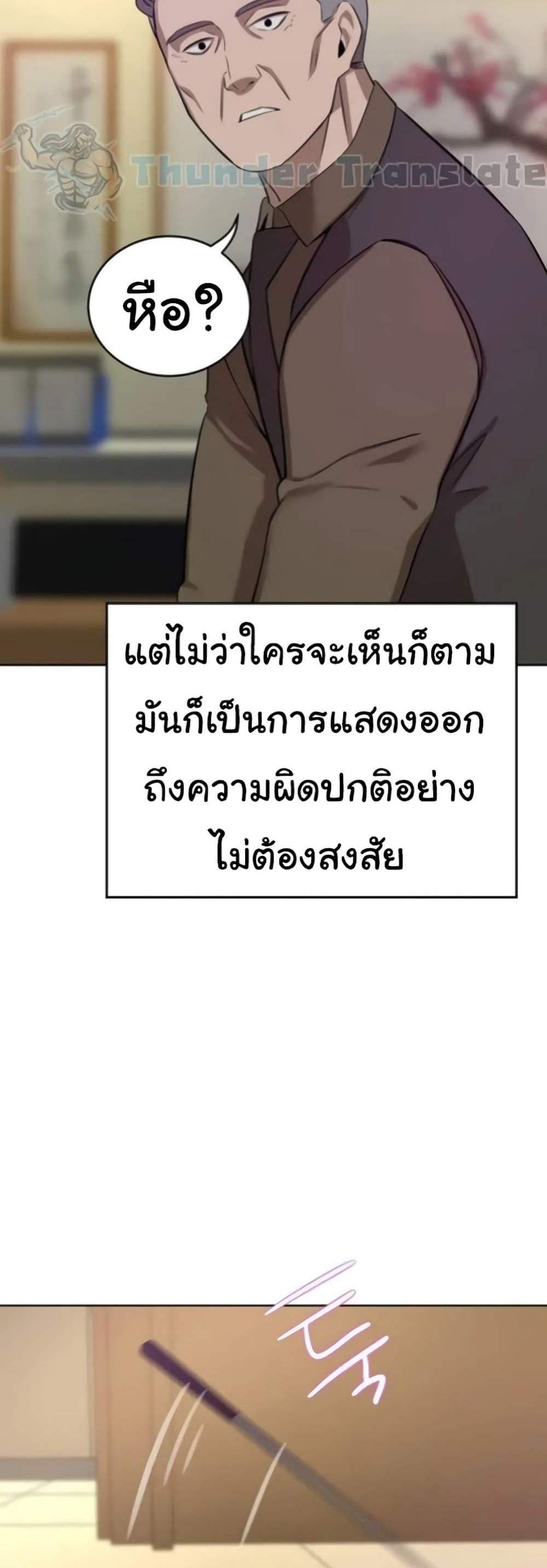 A Rich Laddy แปลไทย