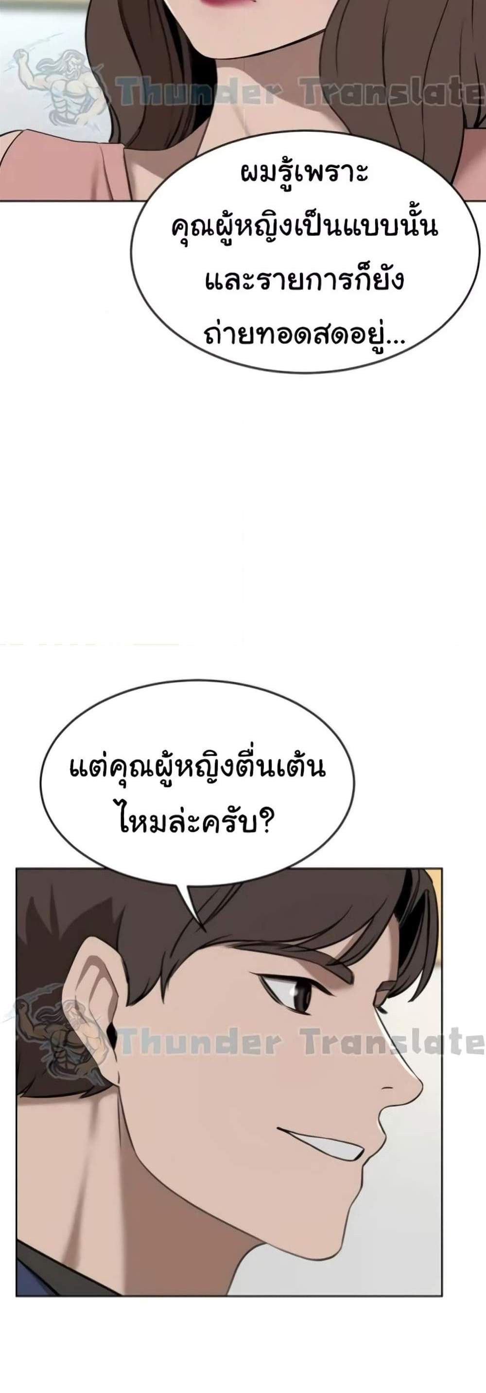 A Rich Laddy แปลไทย