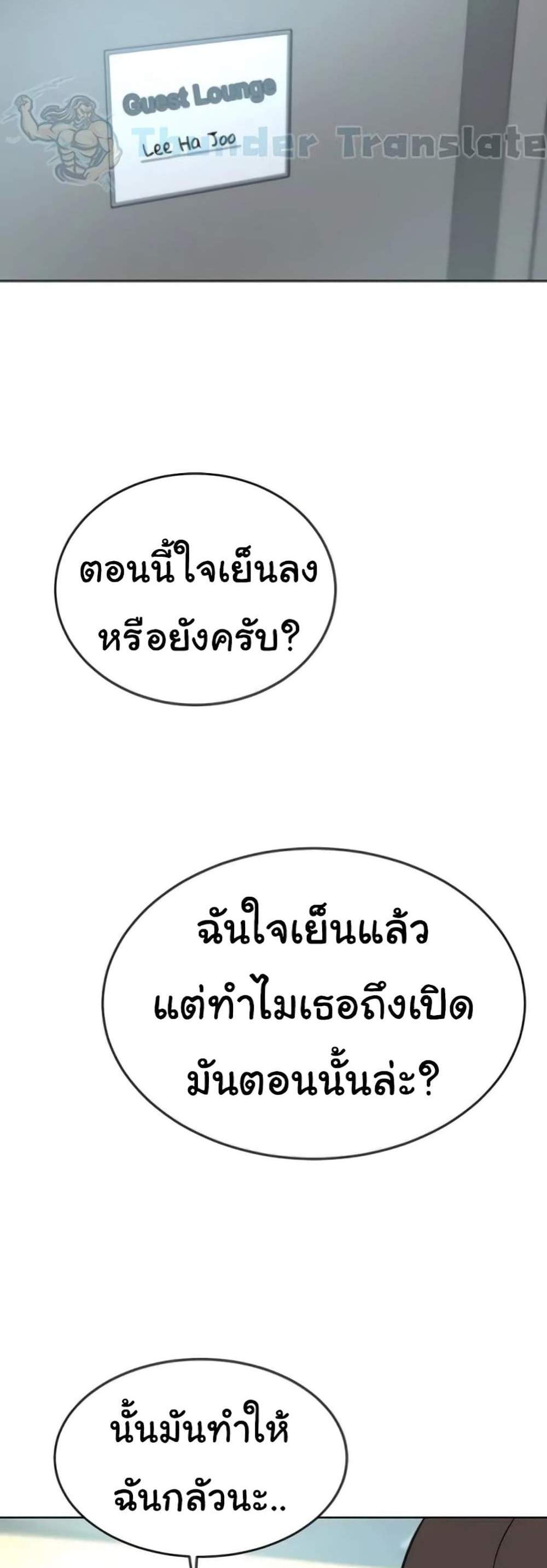 A Rich Laddy แปลไทย