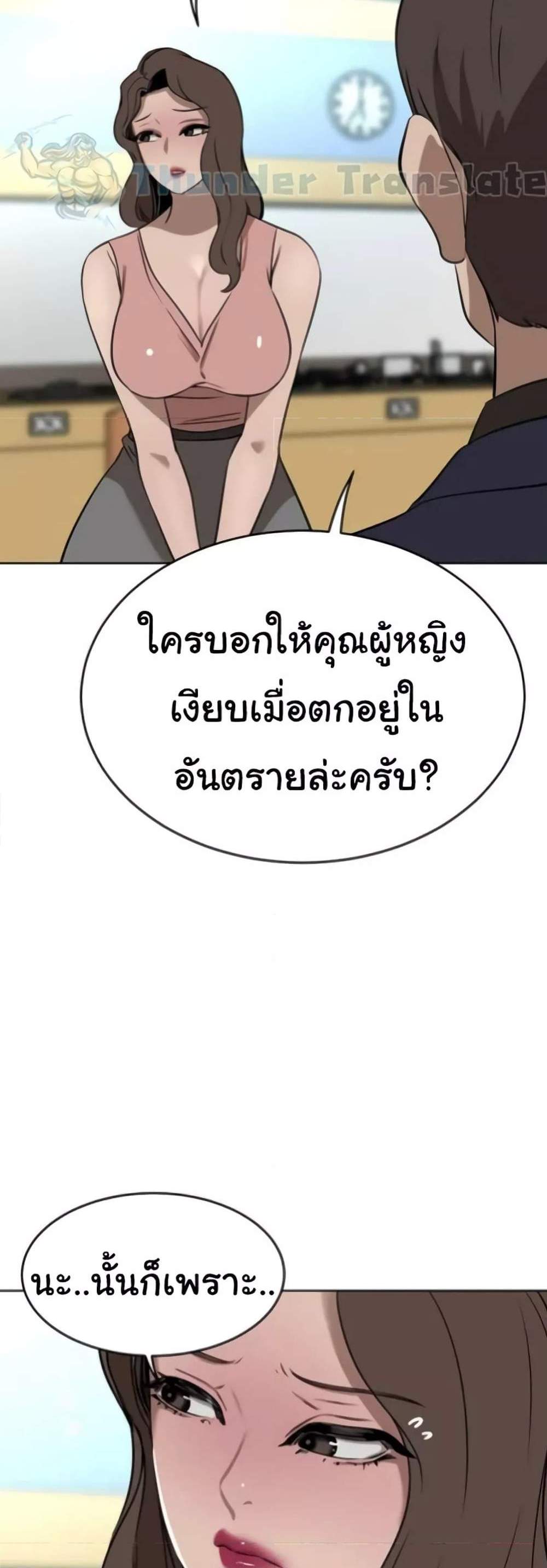 A Rich Laddy แปลไทย