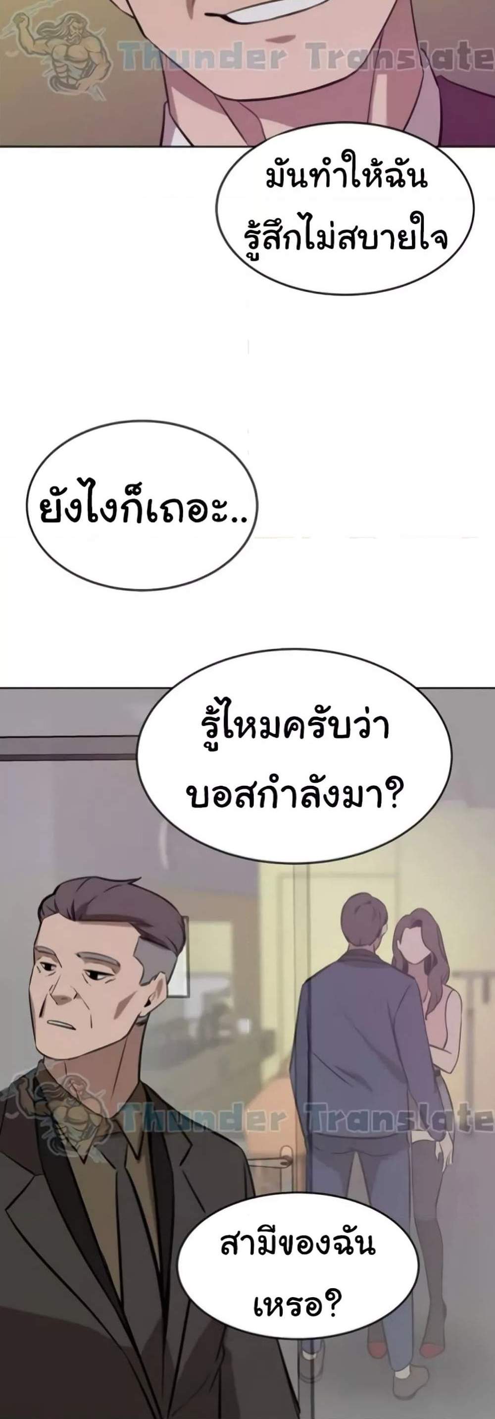 A Rich Laddy แปลไทย