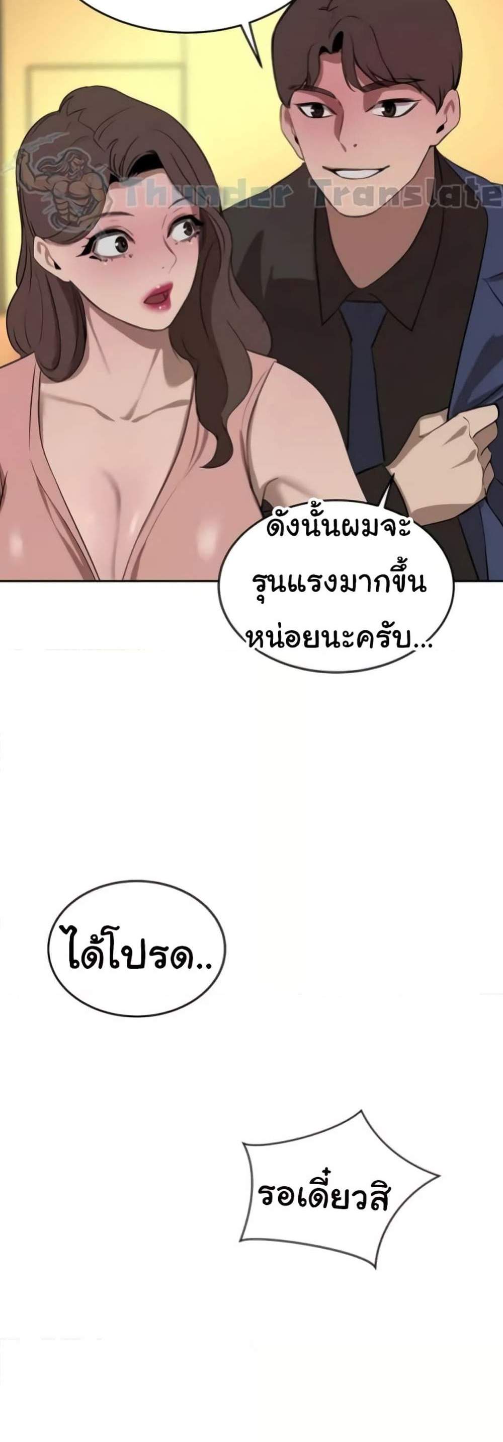 A Rich Laddy แปลไทย