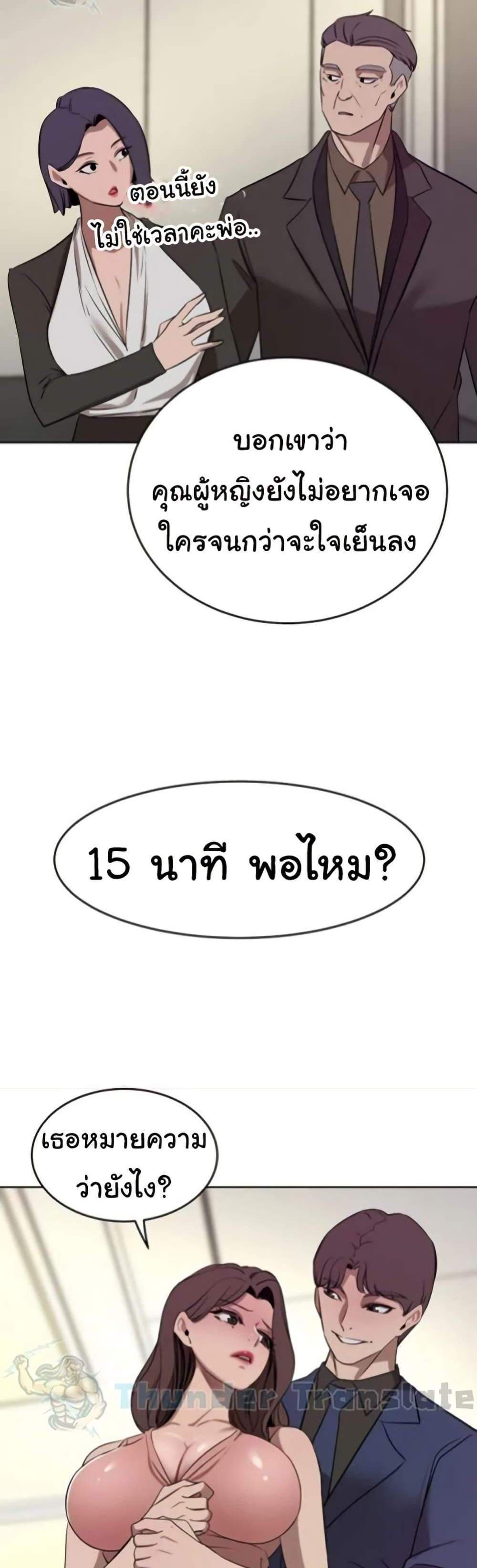 A Rich Laddy แปลไทย