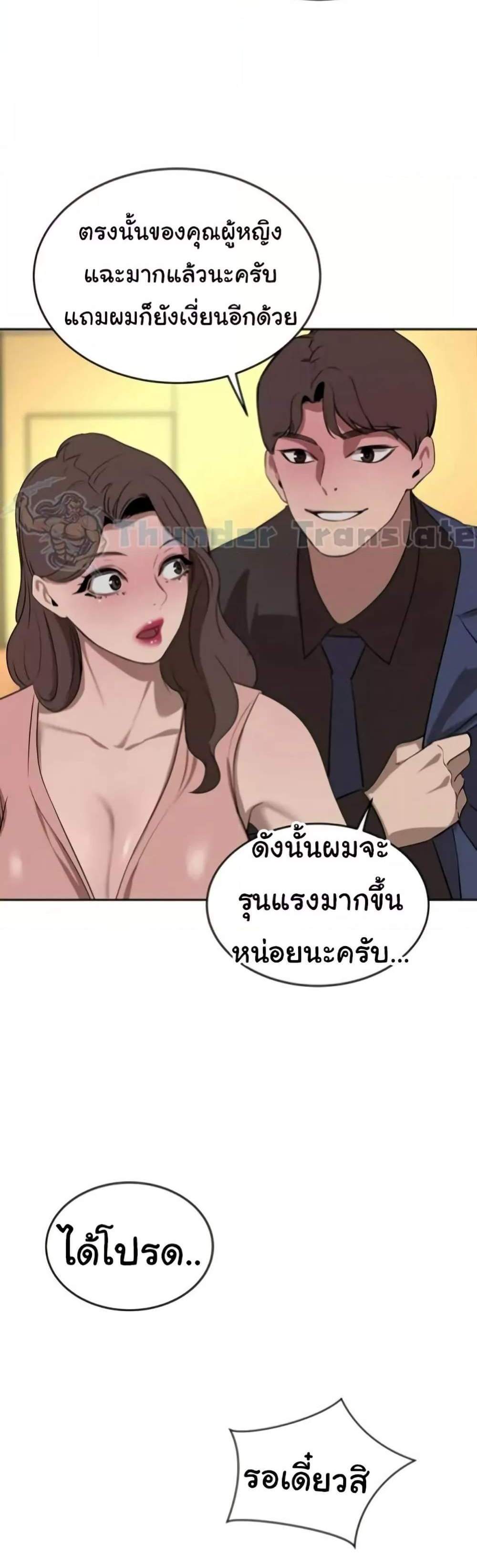 A Rich Laddy แปลไทย