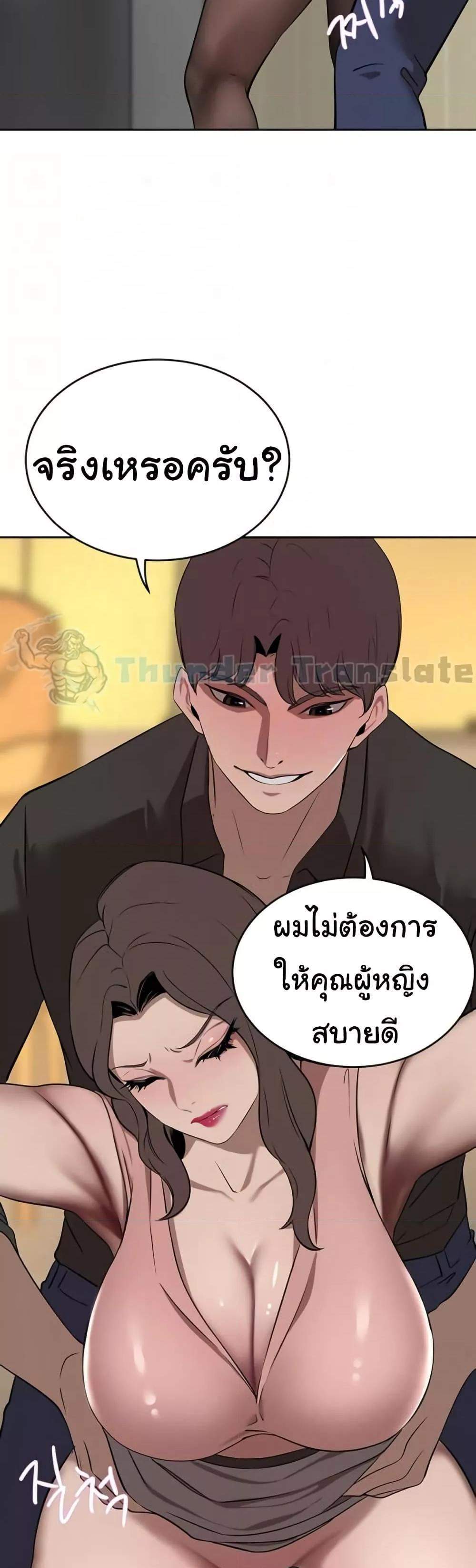 A Rich Laddy แปลไทย