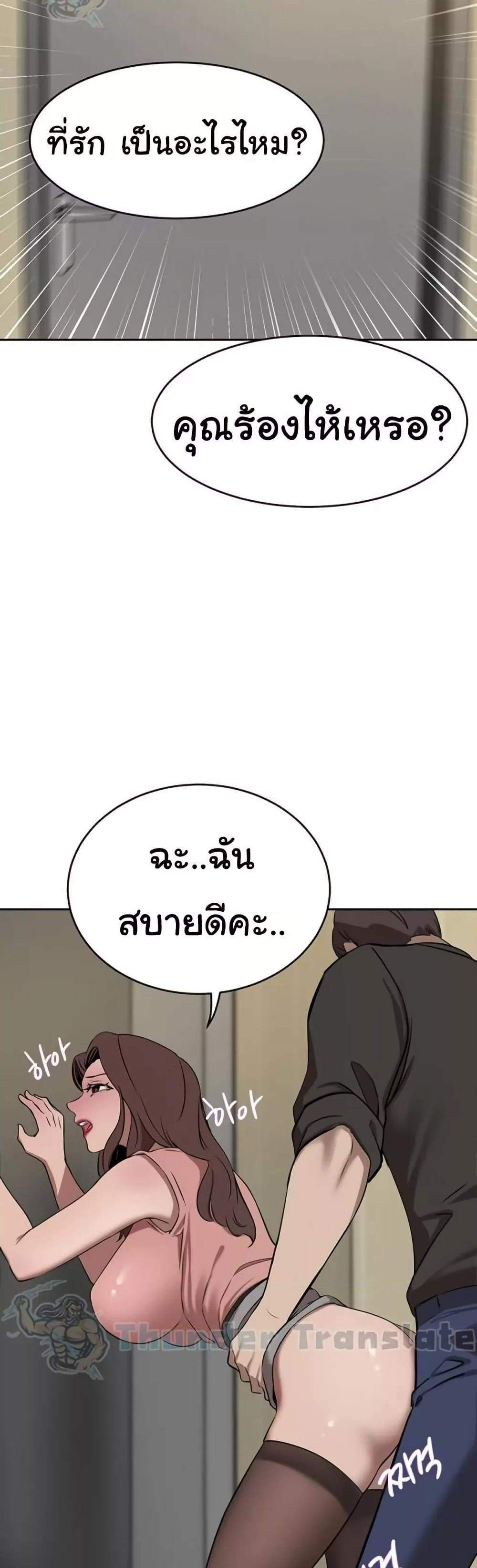 A Rich Laddy แปลไทย