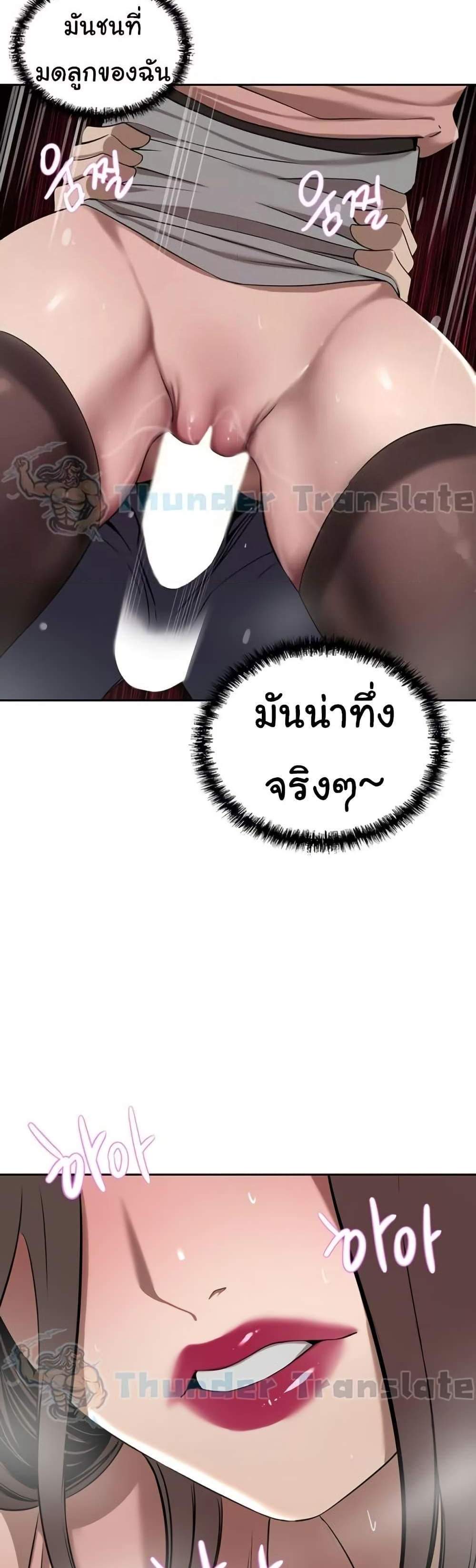 A Rich Laddy แปลไทย