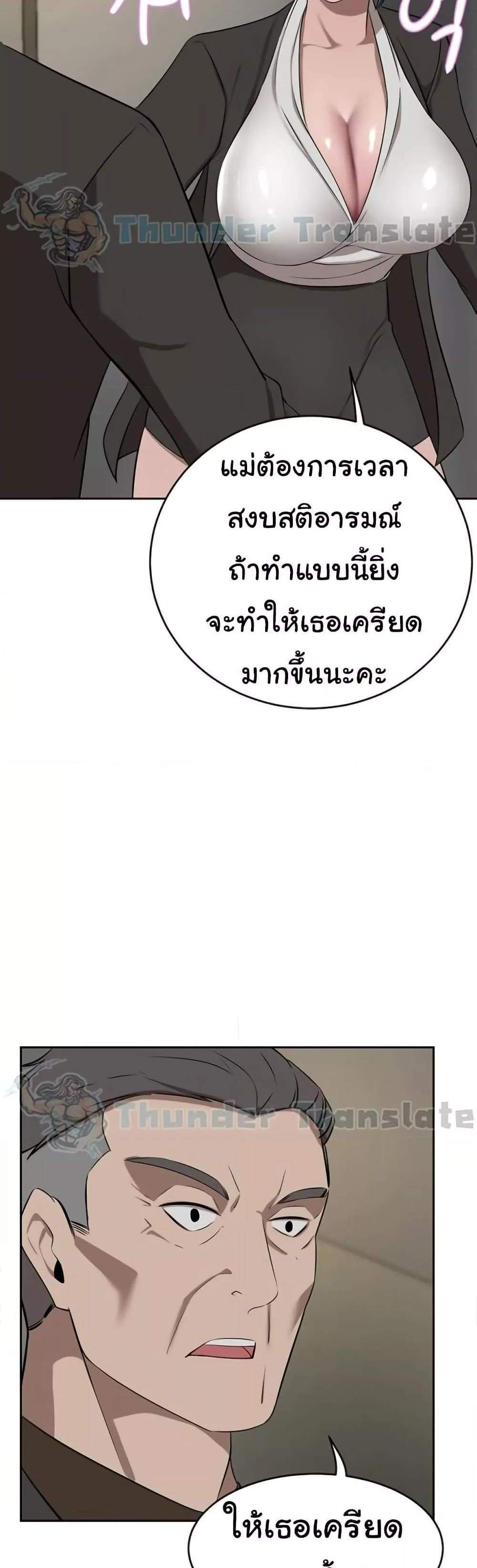 A Rich Laddy แปลไทย