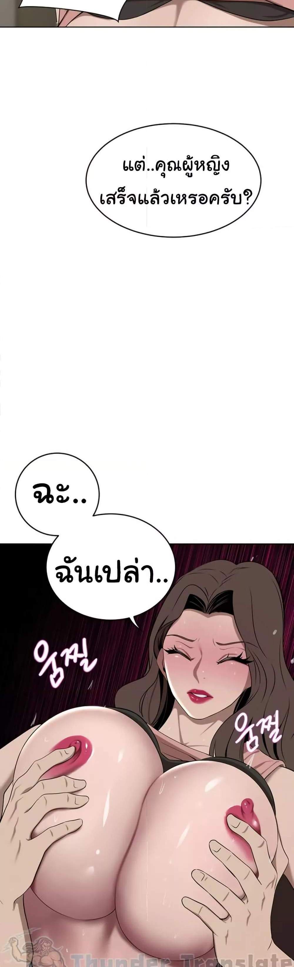 A Rich Laddy แปลไทย