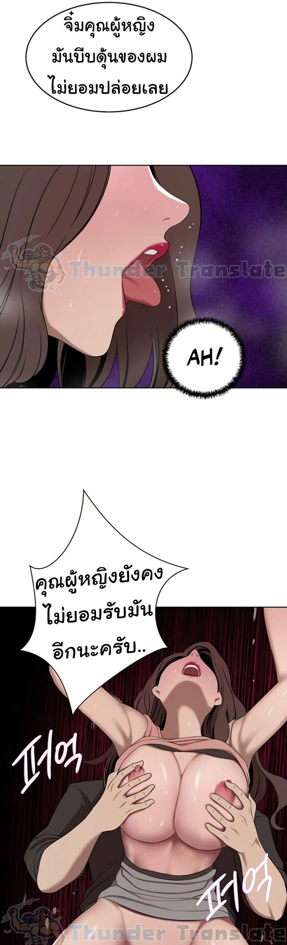 A Rich Laddy แปลไทย