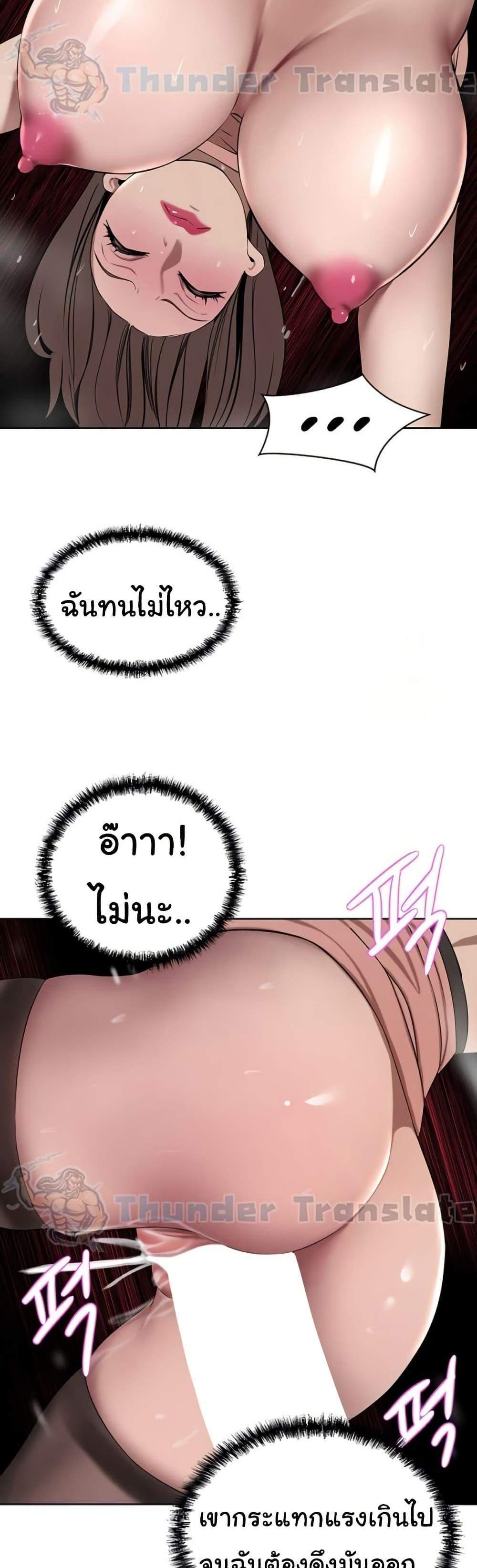 A Rich Laddy แปลไทย