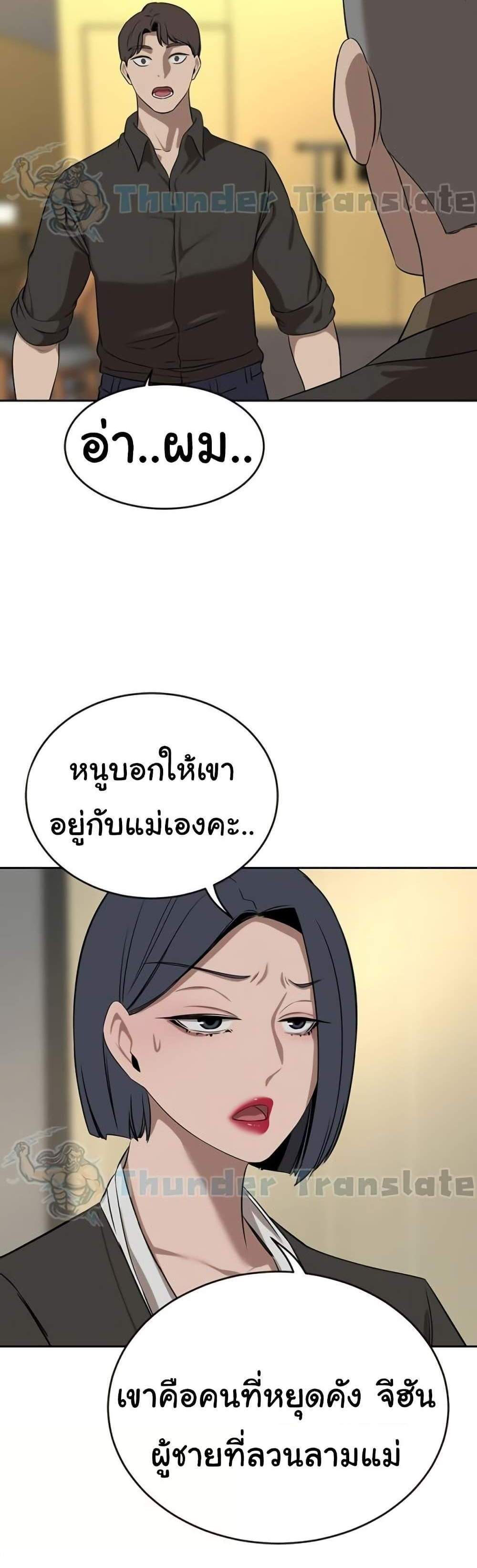 A Rich Laddy แปลไทย