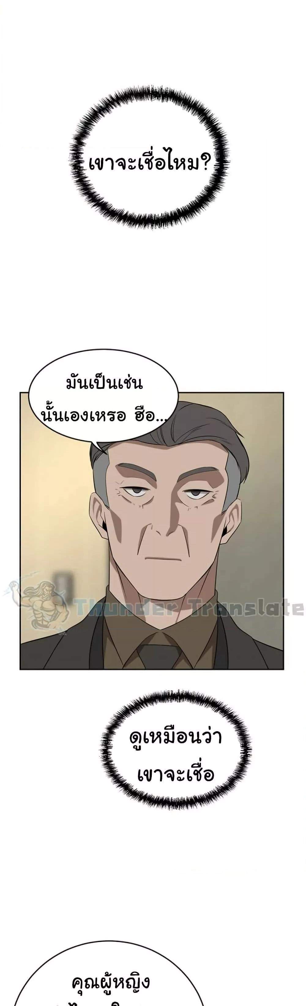 A Rich Laddy แปลไทย