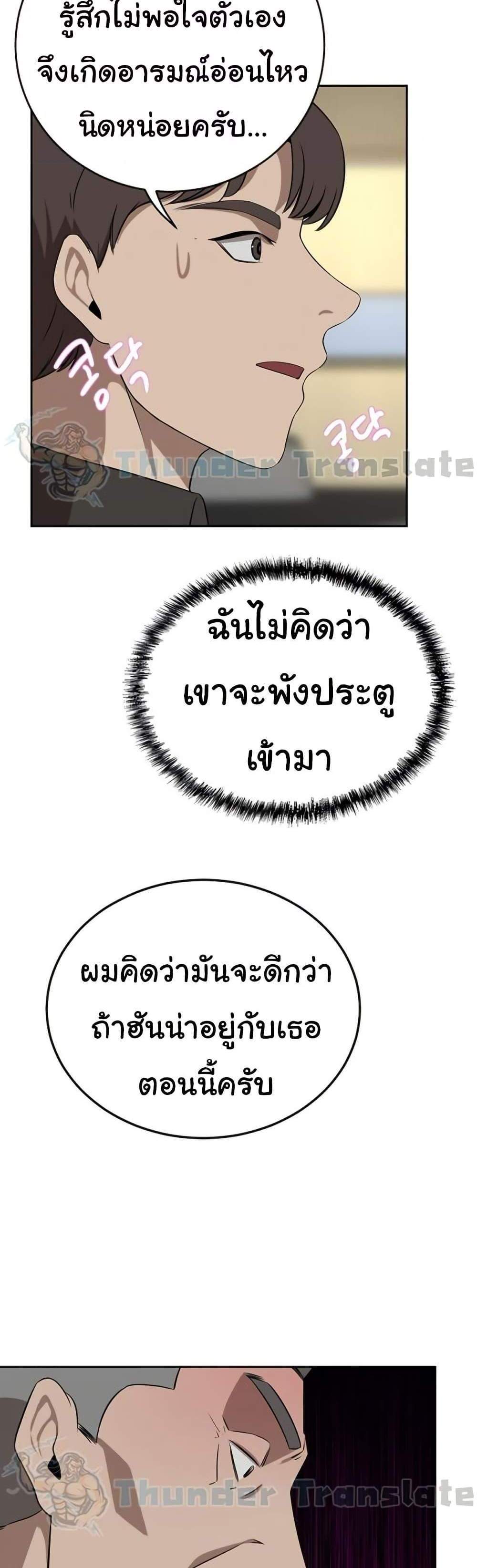 A Rich Laddy แปลไทย