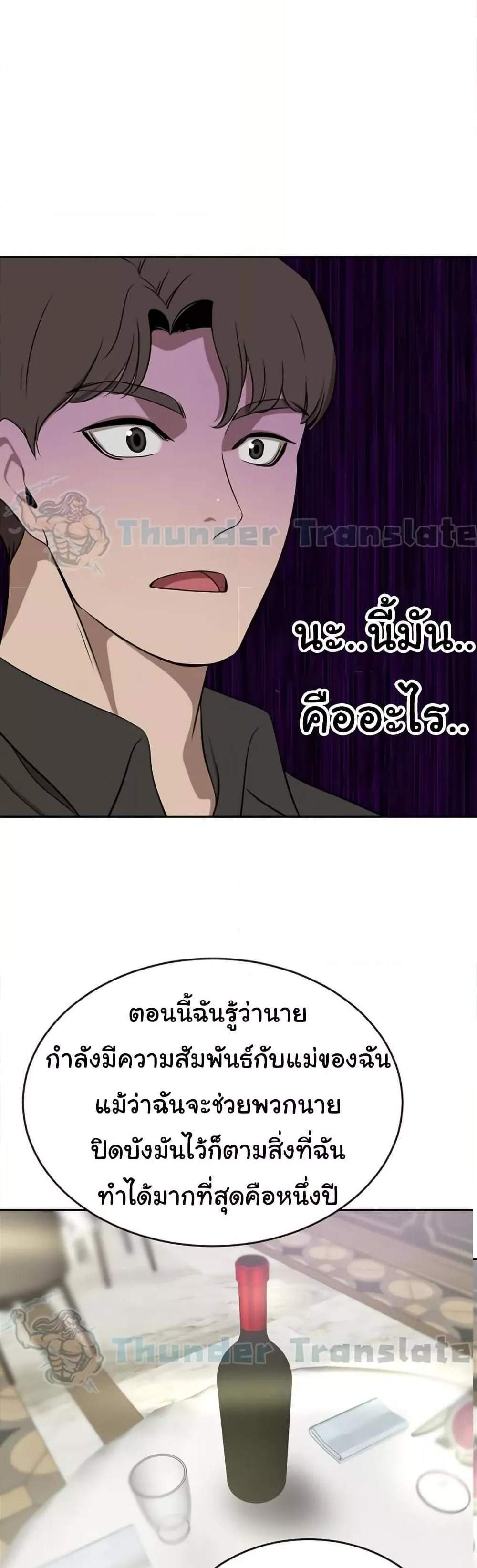 A Rich Laddy แปลไทย