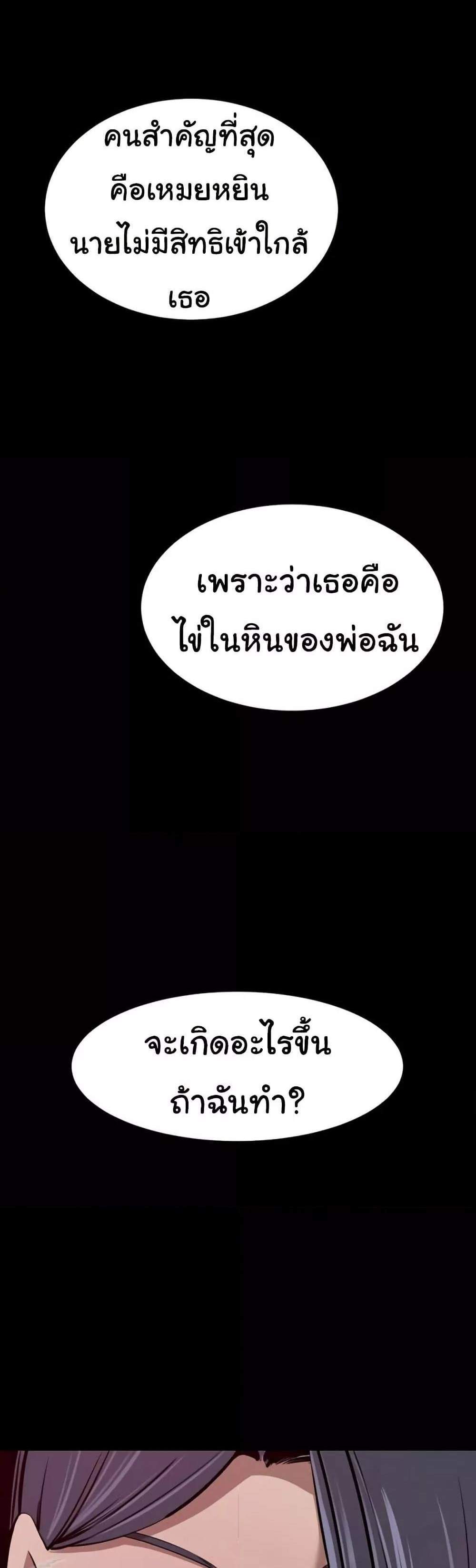 A Rich Laddy แปลไทย