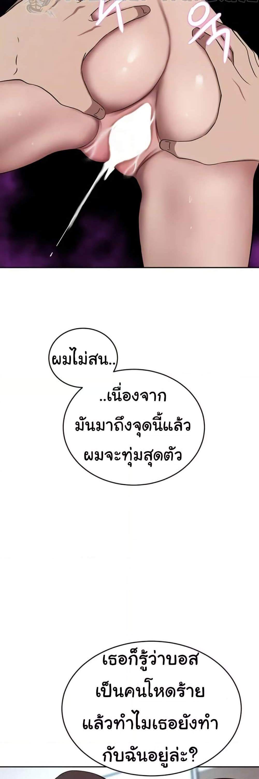 A Rich Laddy แปลไทย