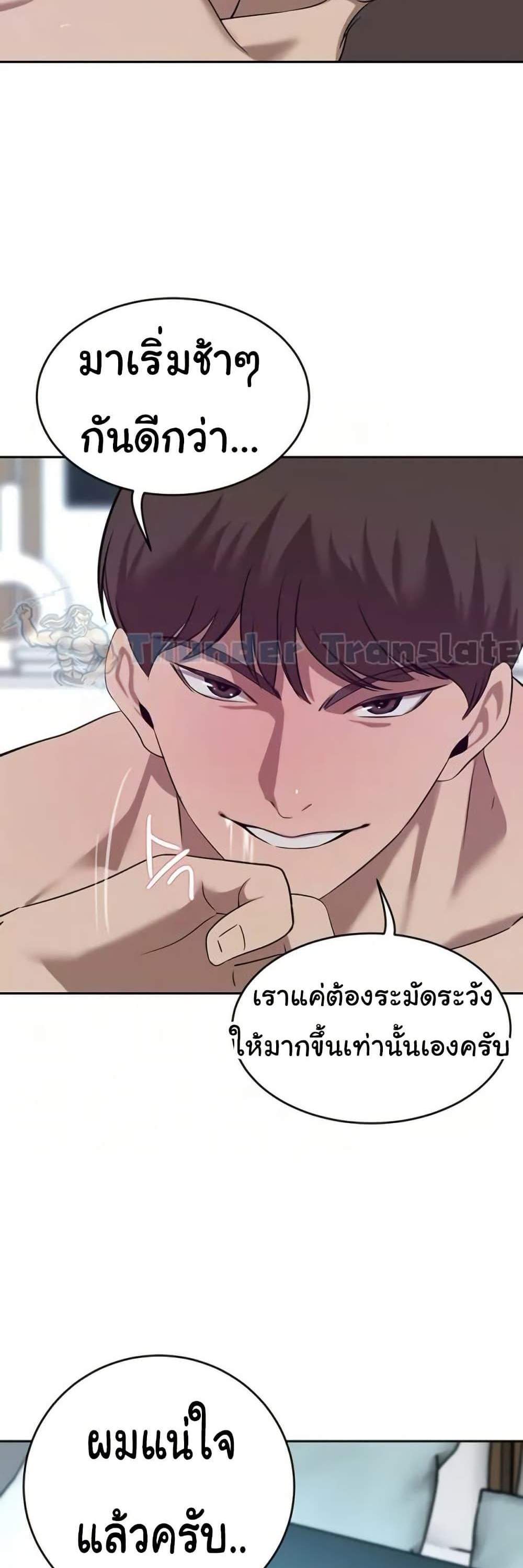 A Rich Laddy แปลไทย