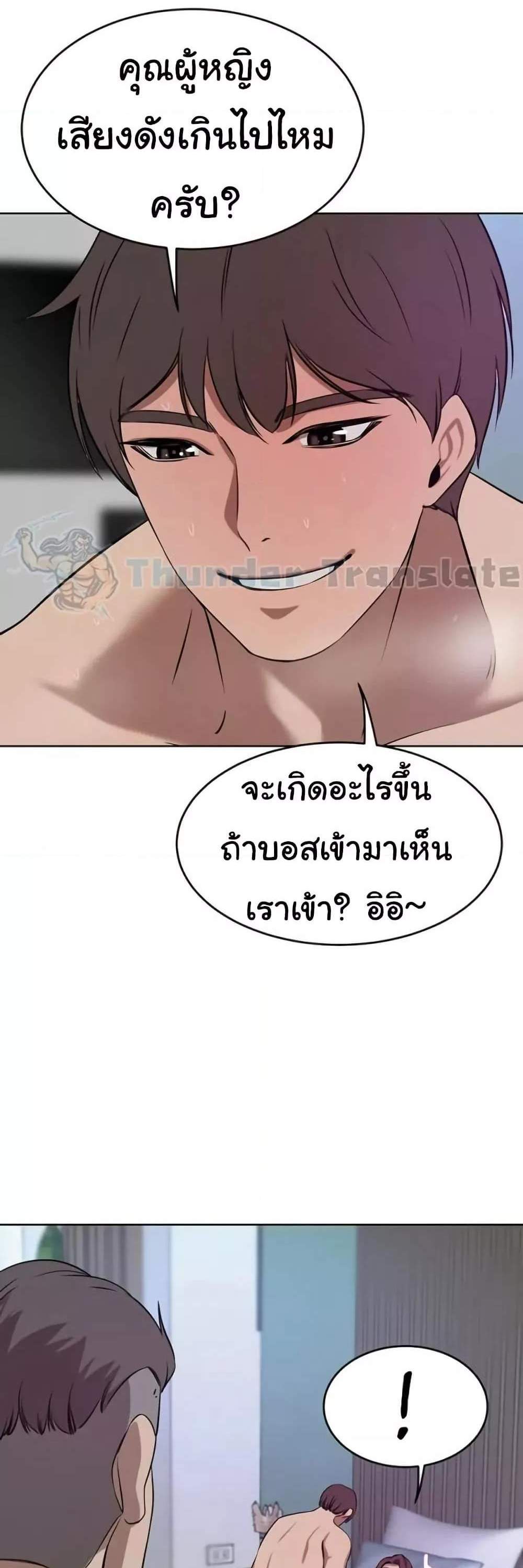 A Rich Laddy แปลไทย