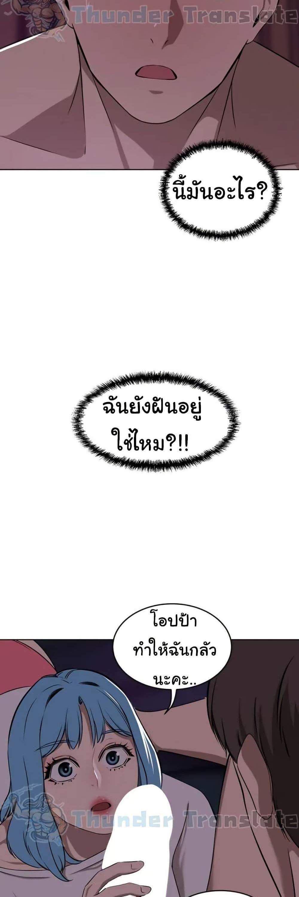 A Rich Laddy แปลไทย