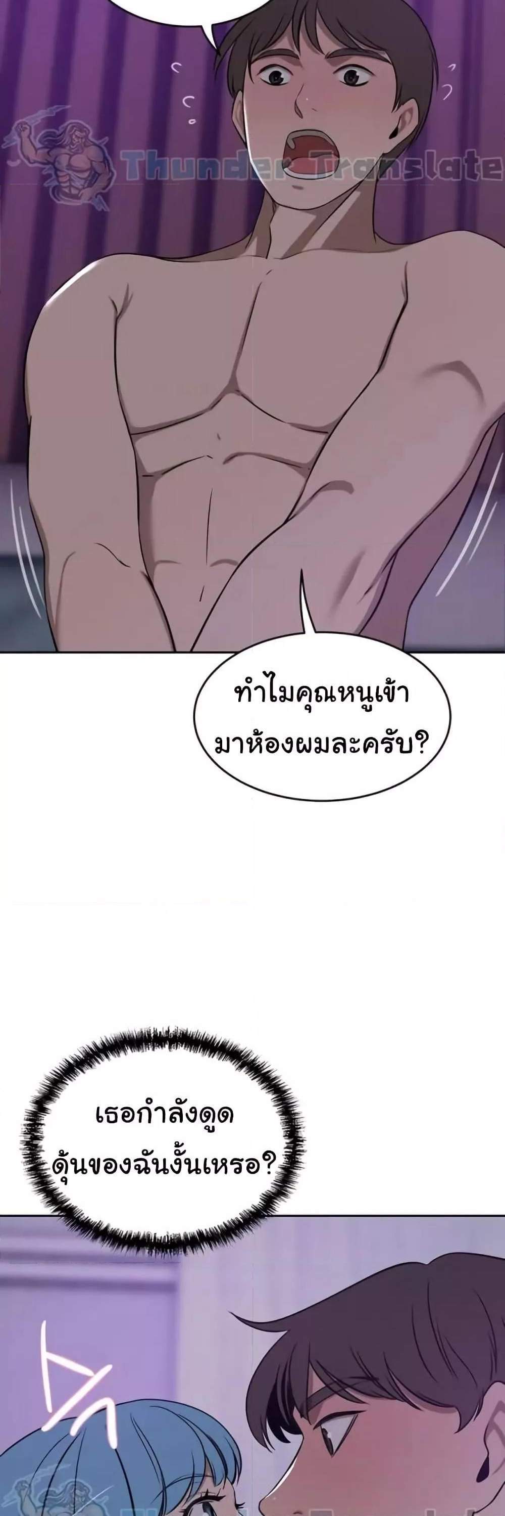 A Rich Laddy แปลไทย