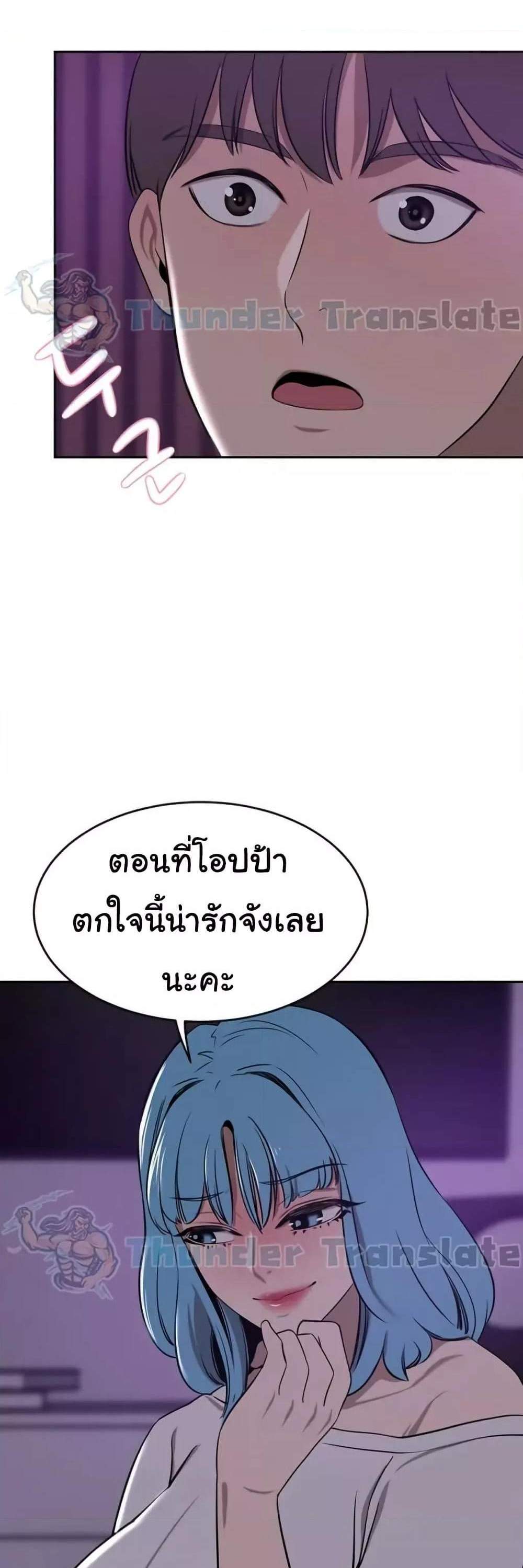 A Rich Laddy แปลไทย