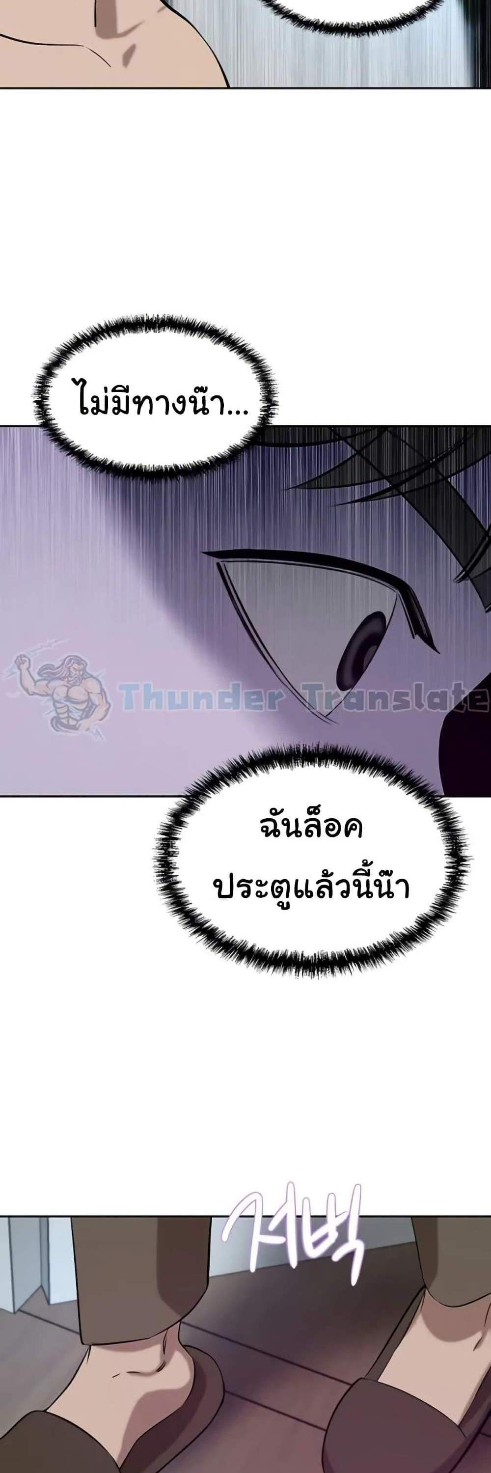 A Rich Laddy แปลไทย