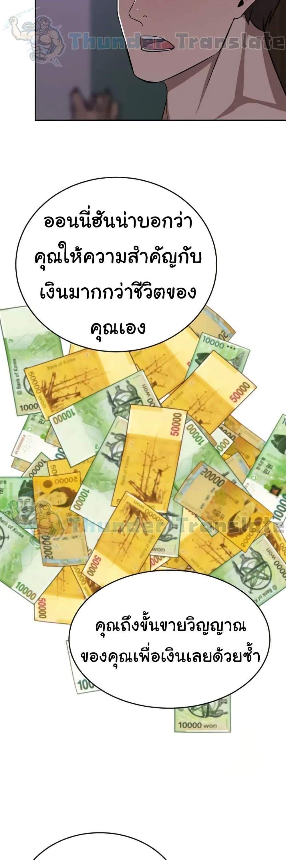 A Rich Laddy แปลไทย