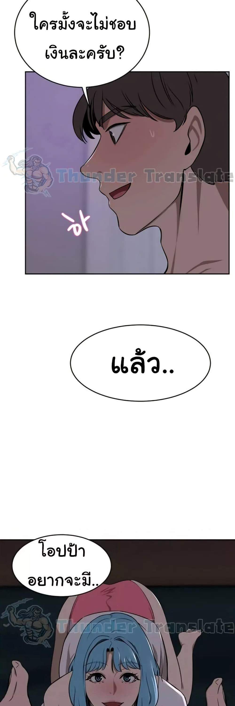 A Rich Laddy แปลไทย