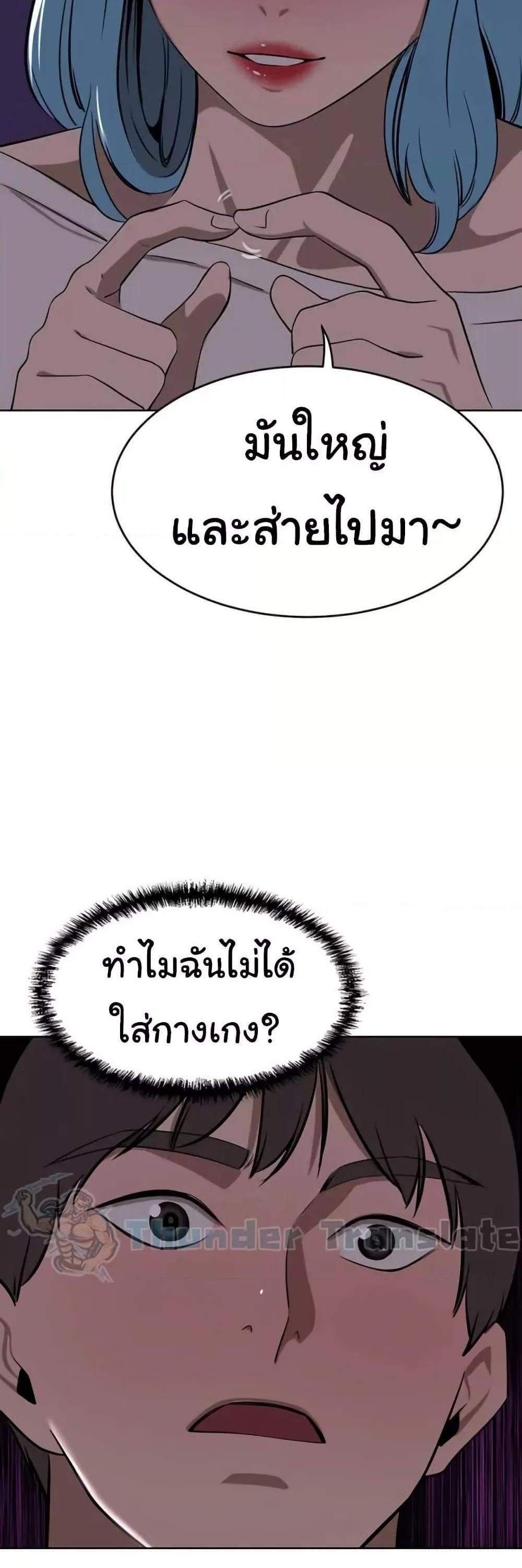 A Rich Laddy แปลไทย