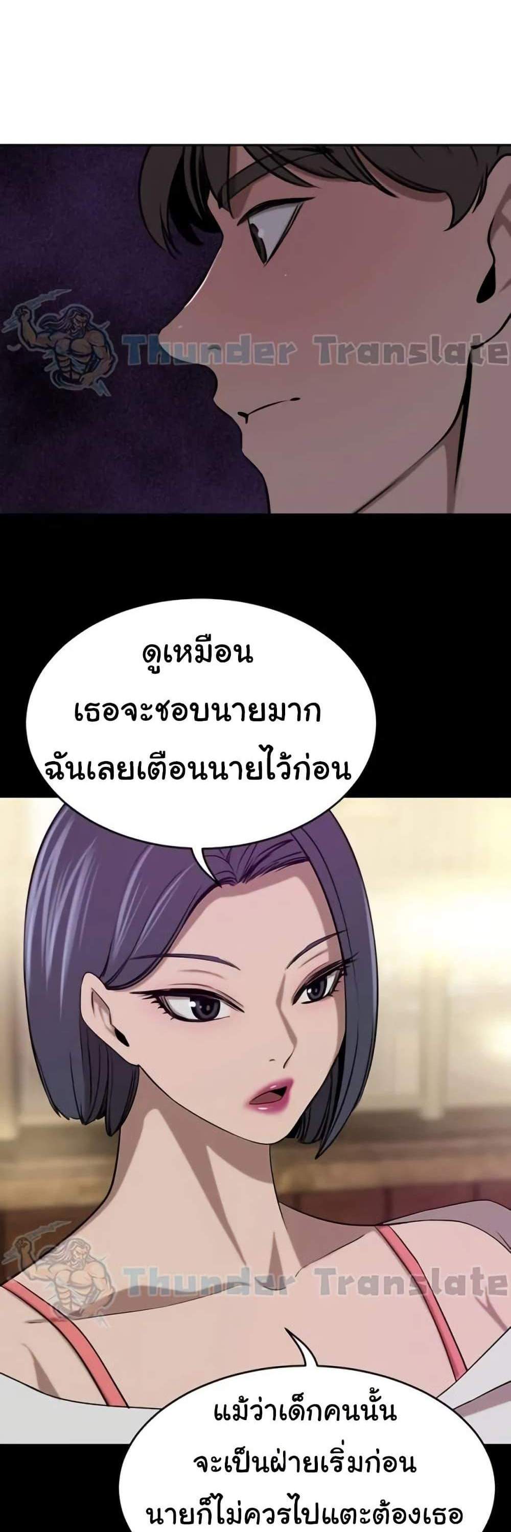 A Rich Laddy แปลไทย