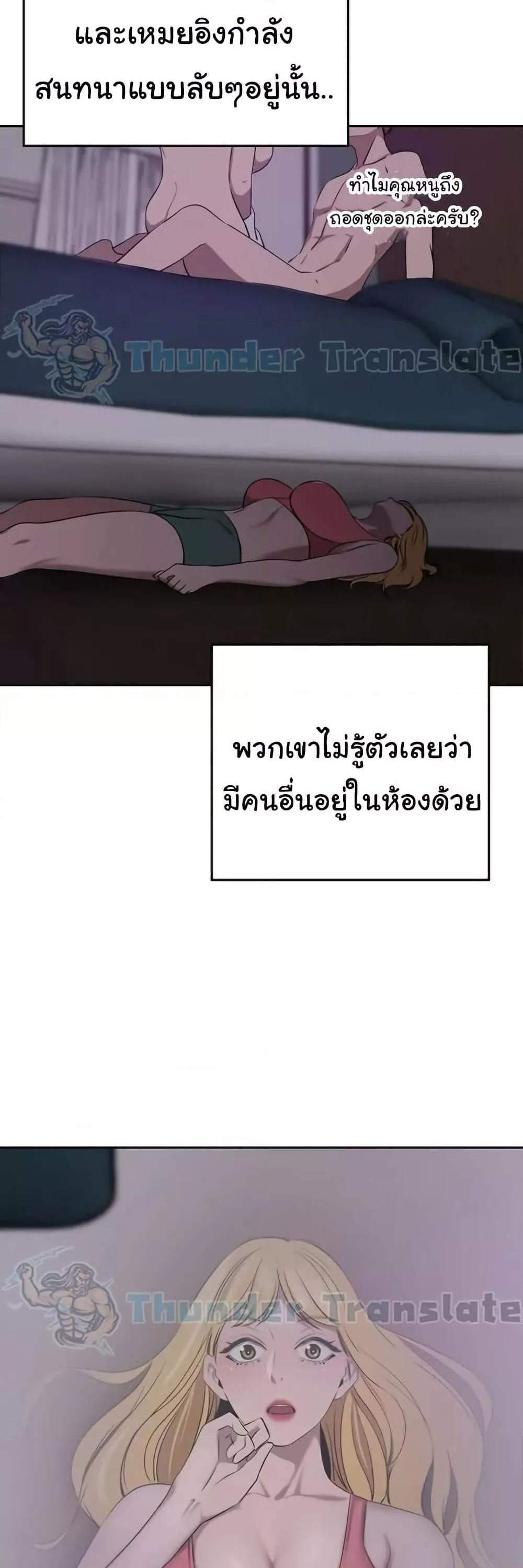 A Rich Laddy แปลไทย